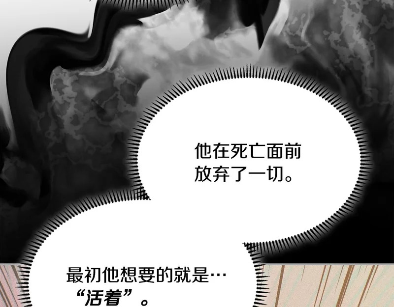 第37话 人之常情 第137页