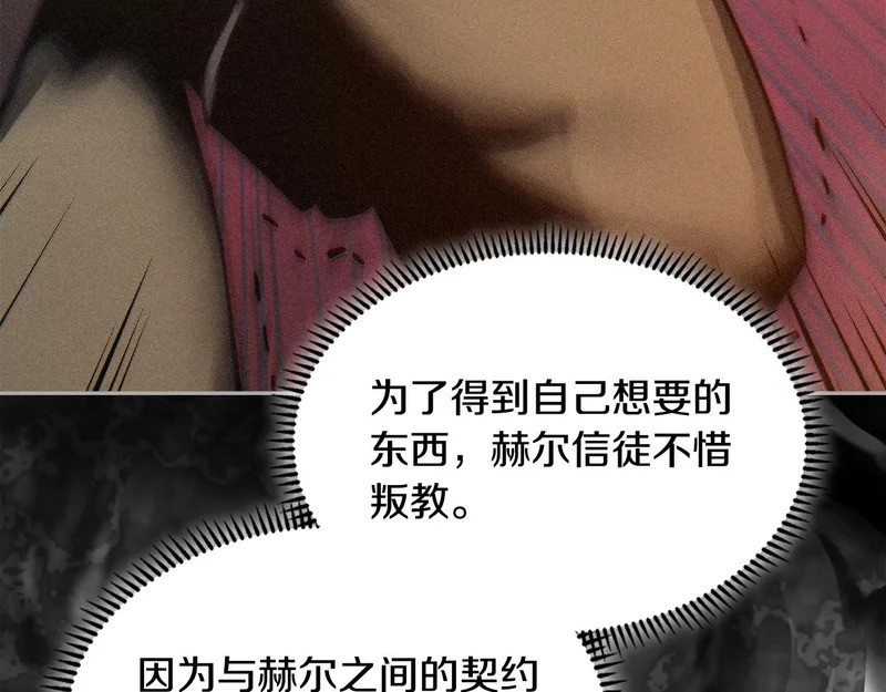 第37话 人之常情 第140页