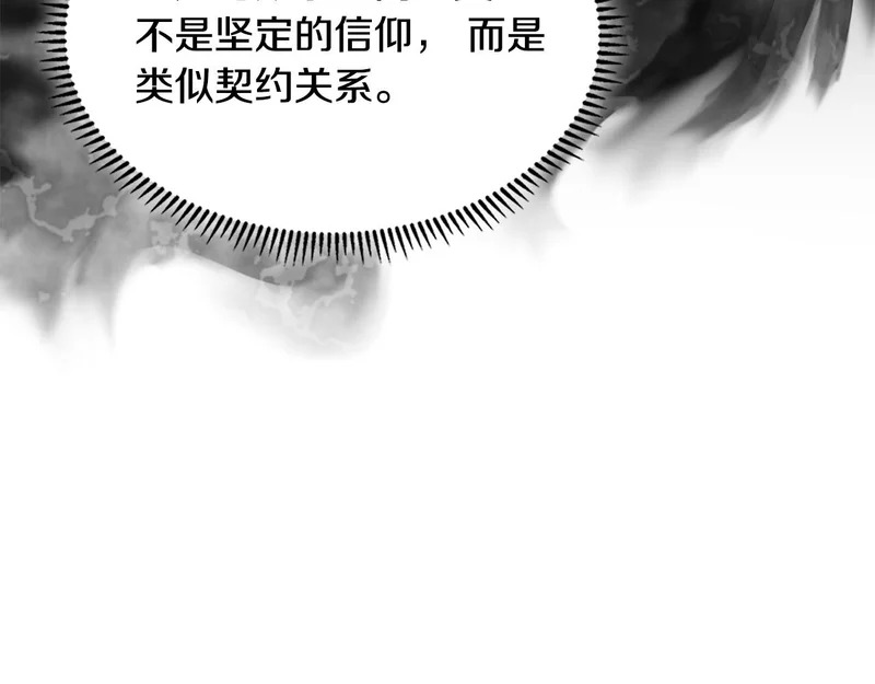 第37话 人之常情 第141页