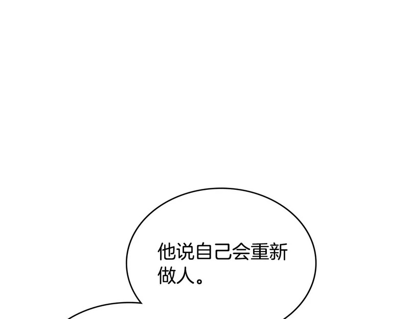 第37话 人之常情 第143页