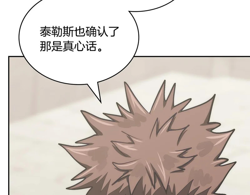 第37话 人之常情 第144页
