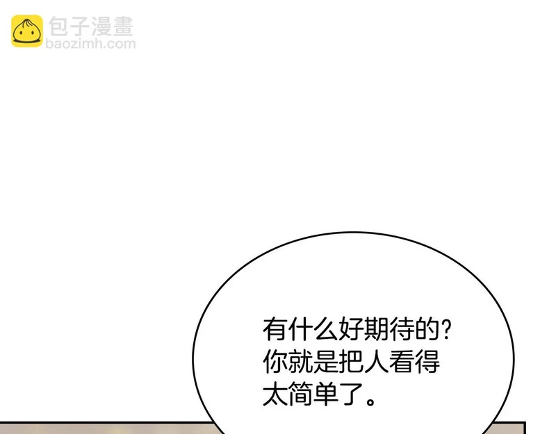 第37话 人之常情 第147页