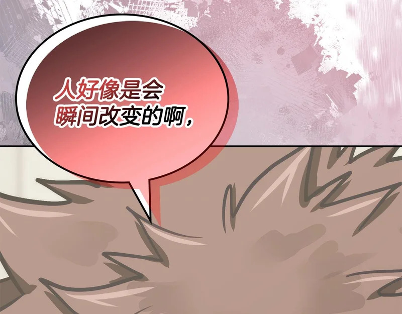 第37话 人之常情 第154页