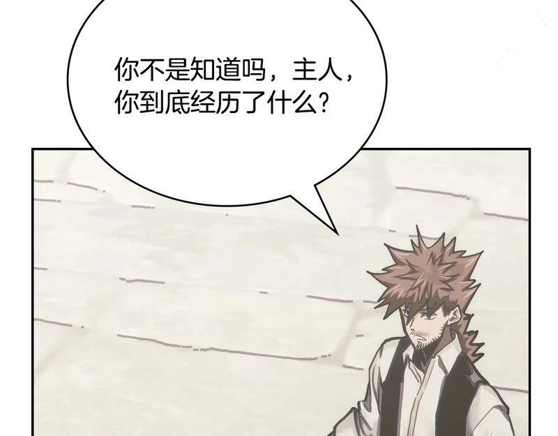 第37话 人之常情 第167页