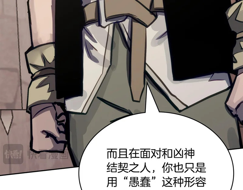第37话 人之常情 第174页