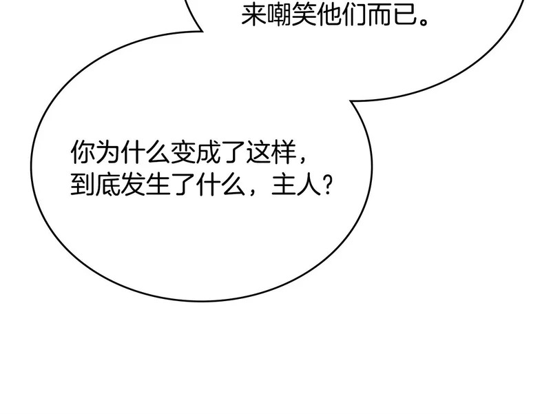 第37话 人之常情 第175页