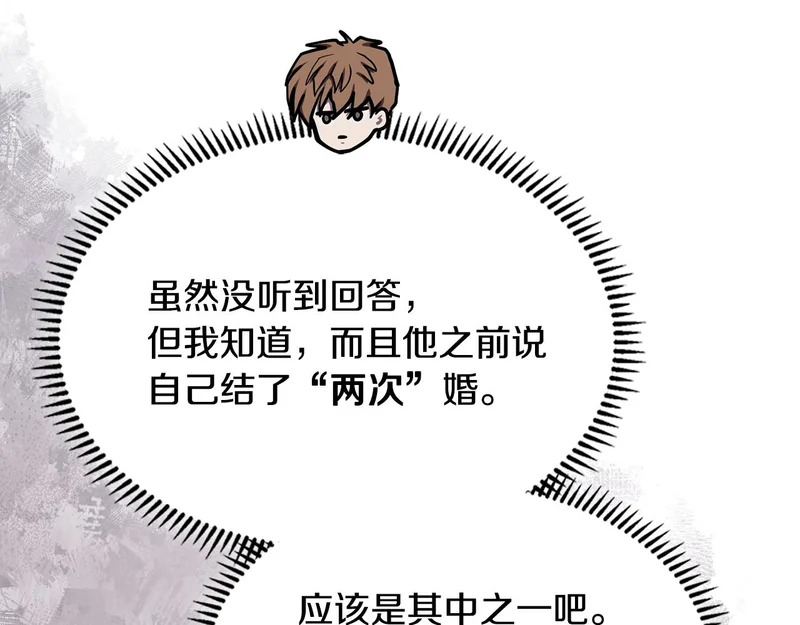 第37话 人之常情 第179页