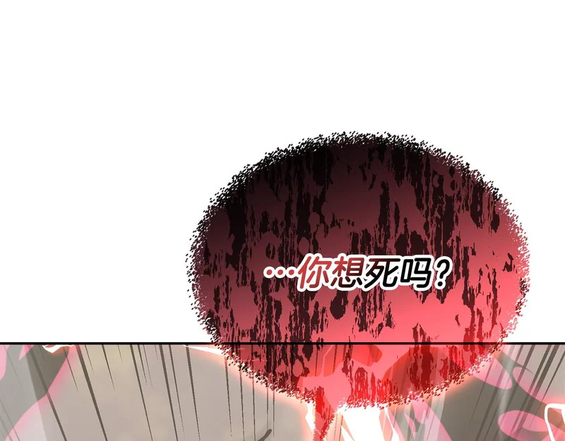 第37话 人之常情 第194页