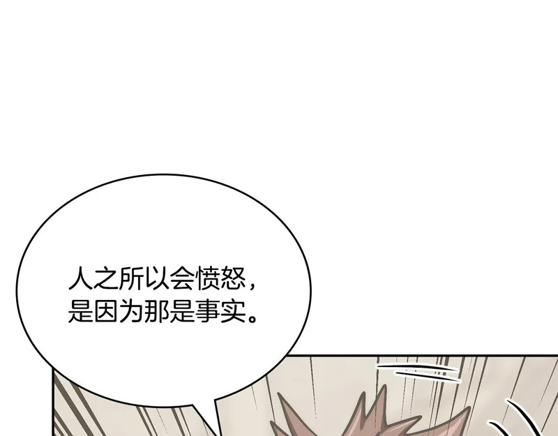第37话 人之常情 第198页
