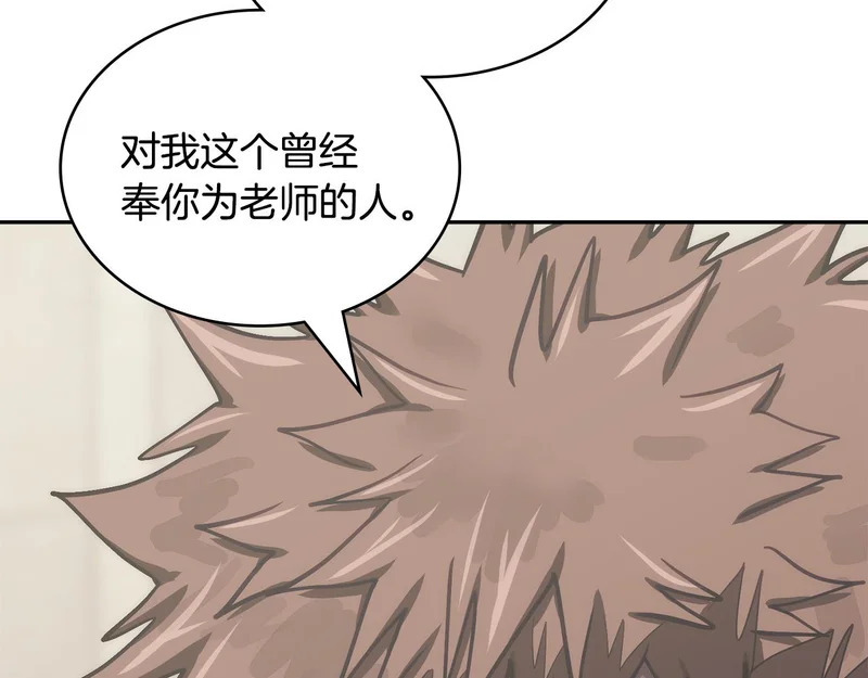 第37话 人之常情 第213页