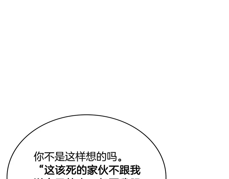 第37话 人之常情 第223页