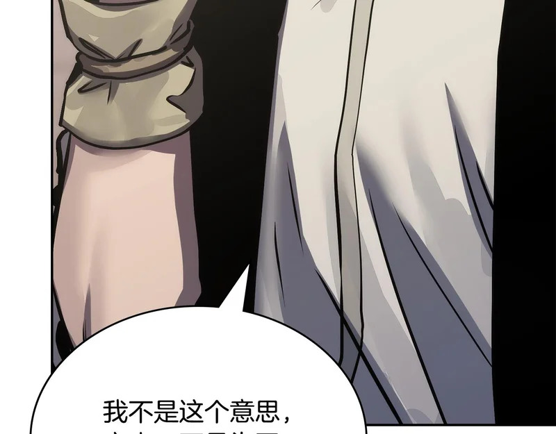 第37话 人之常情 第226页