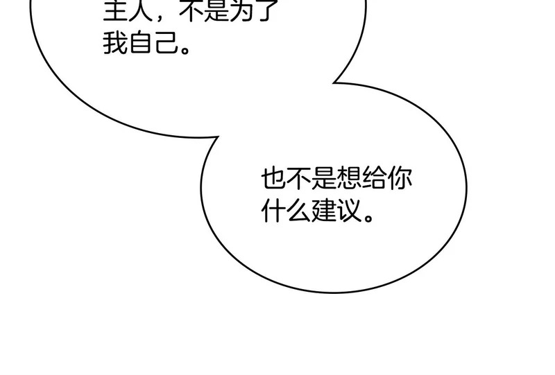 第37话 人之常情 第227页
