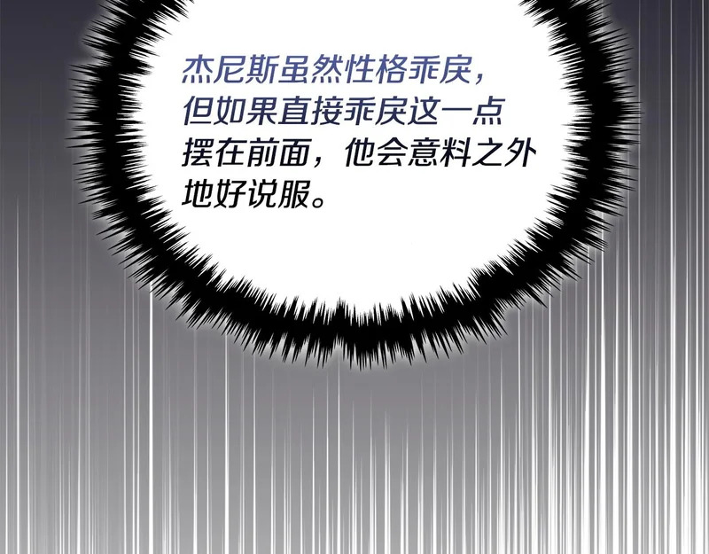 第37话 人之常情 第232页