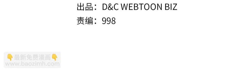 第38话 故意招惹 第2页