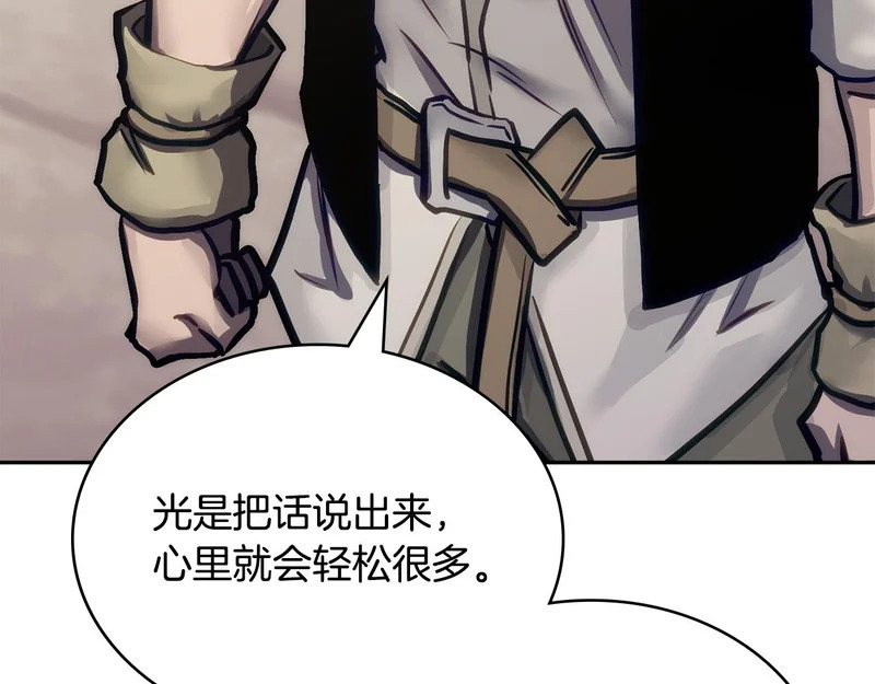 第38话 故意招惹 第6页