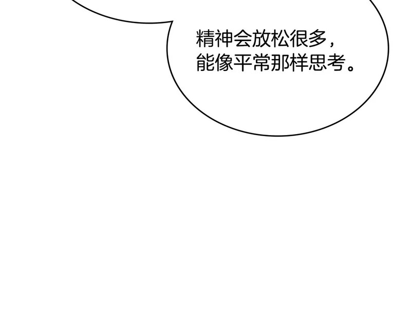 第38话 故意招惹 第7页
