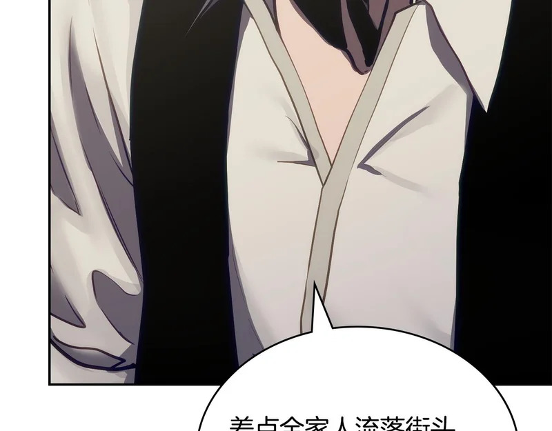 第38话 故意招惹 第10页