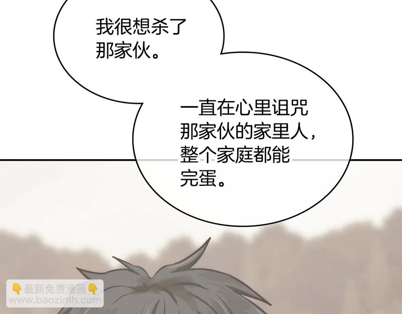 第38话 故意招惹 第12页