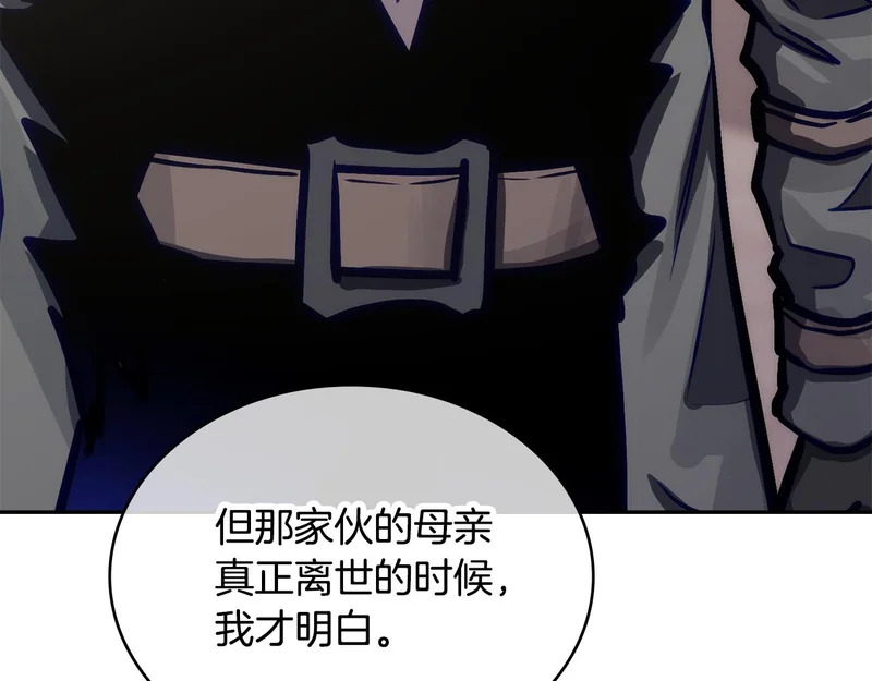 第38话 故意招惹 第15页