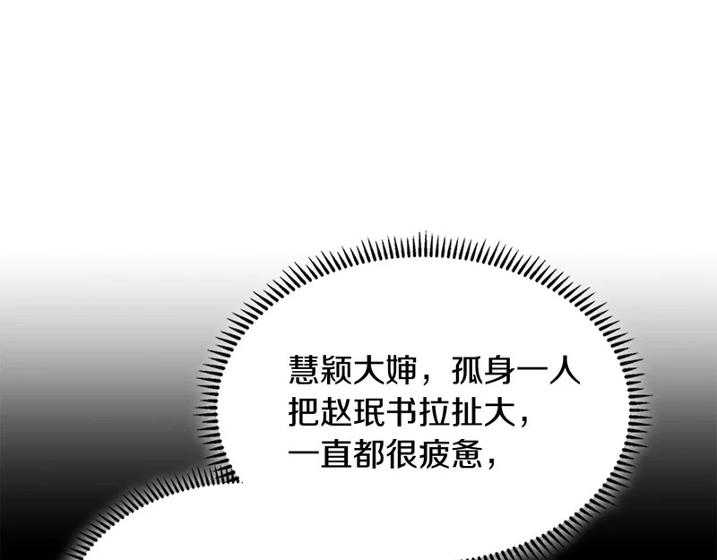 第38话 故意招惹 第17页