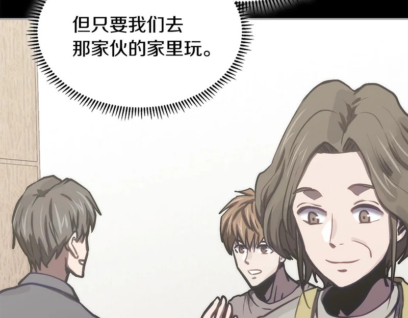 第38话 故意招惹 第18页