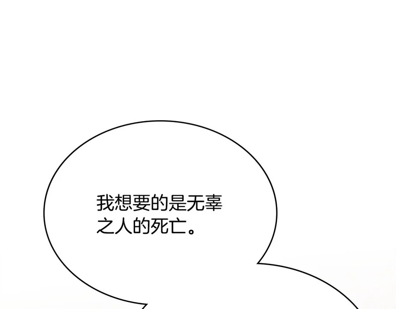第38话 故意招惹 第21页