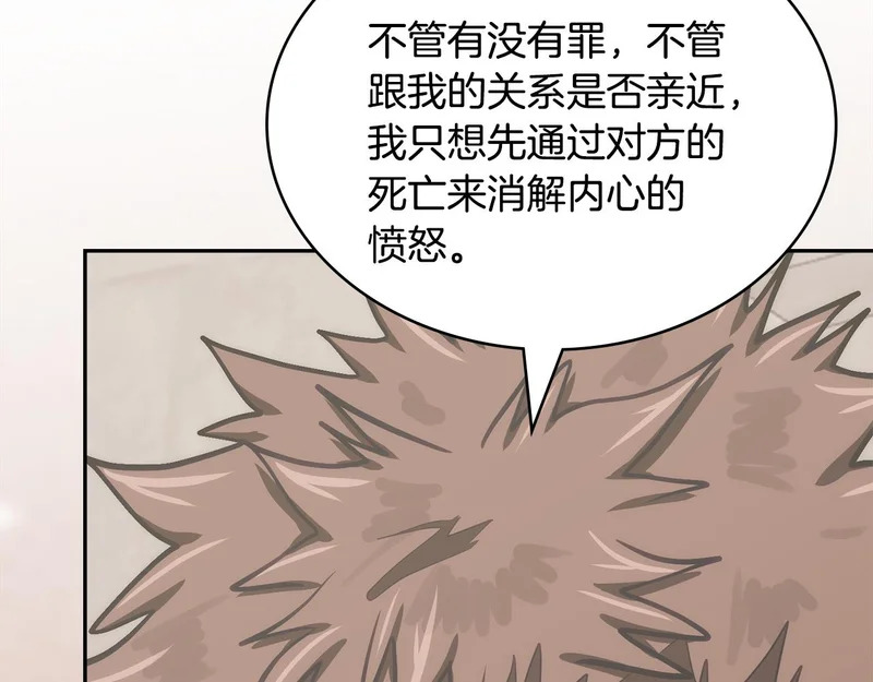 第38话 故意招惹 第22页
