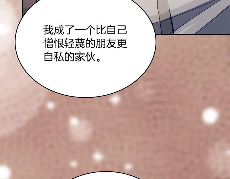 第38话 故意招惹 第25页