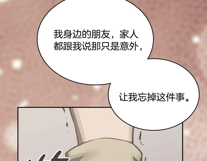 第38话 故意招惹 第26页