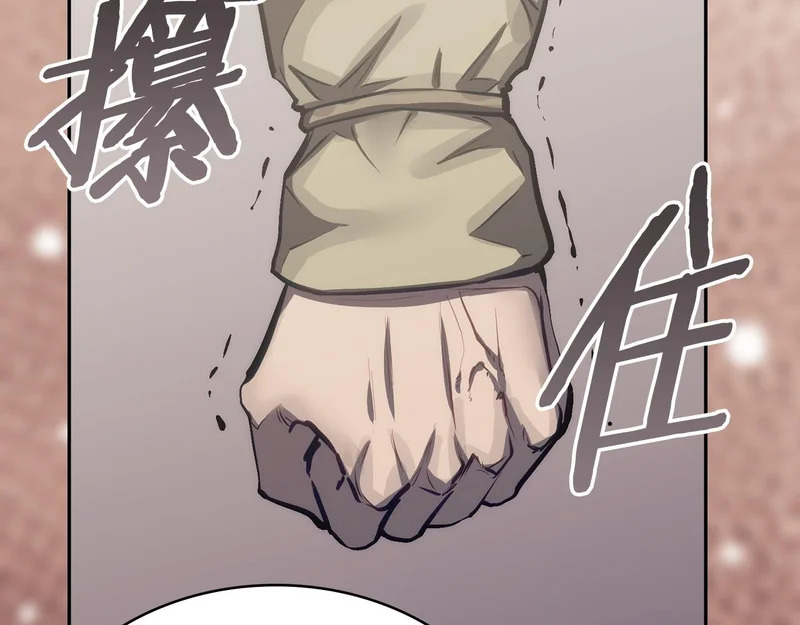 第38话 故意招惹 第27页