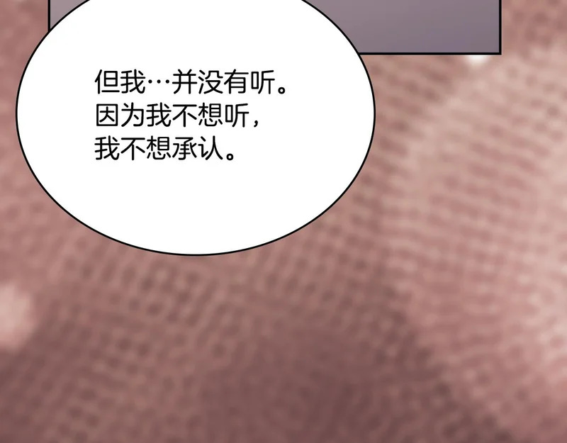 第38话 故意招惹 第28页