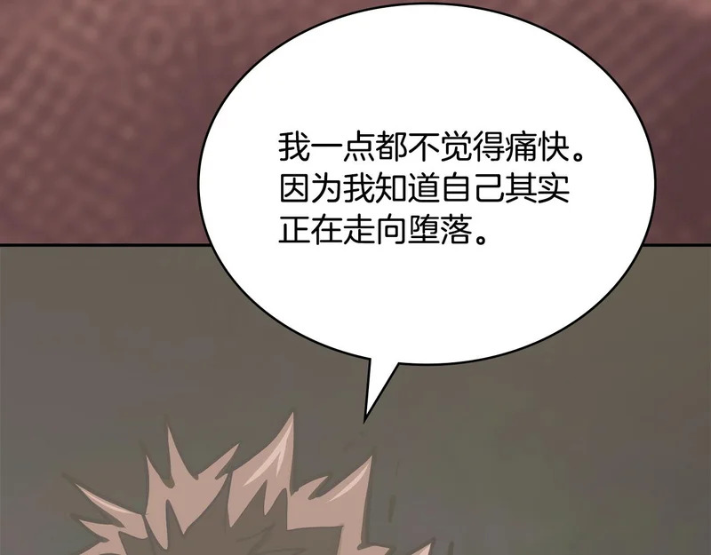 第38话 故意招惹 第29页