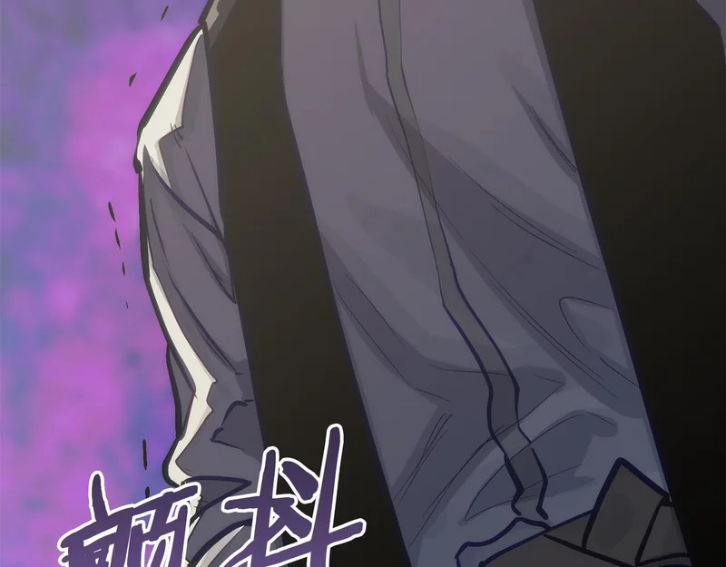 第38话 故意招惹 第31页