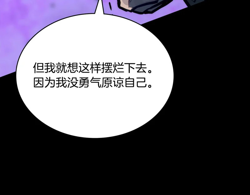 第38话 故意招惹 第33页