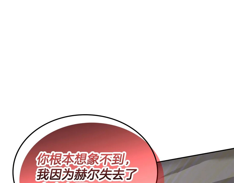 第38话 故意招惹 第38页