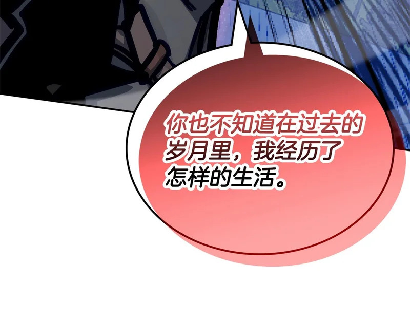 第38话 故意招惹 第43页