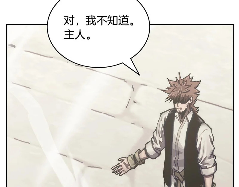 第38话 故意招惹 第45页