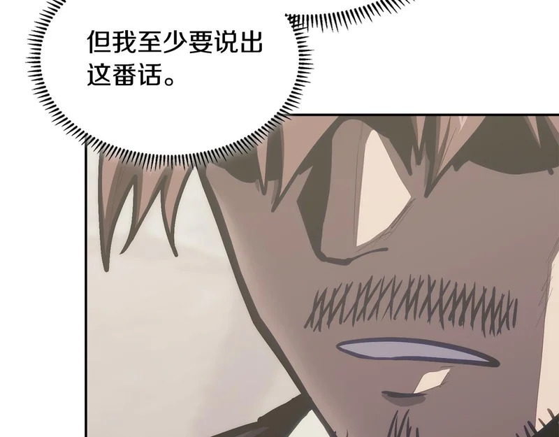 第38话 故意招惹 第49页