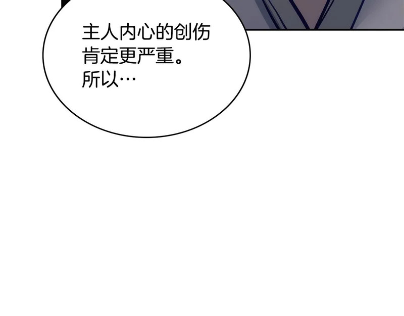 第38话 故意招惹 第51页