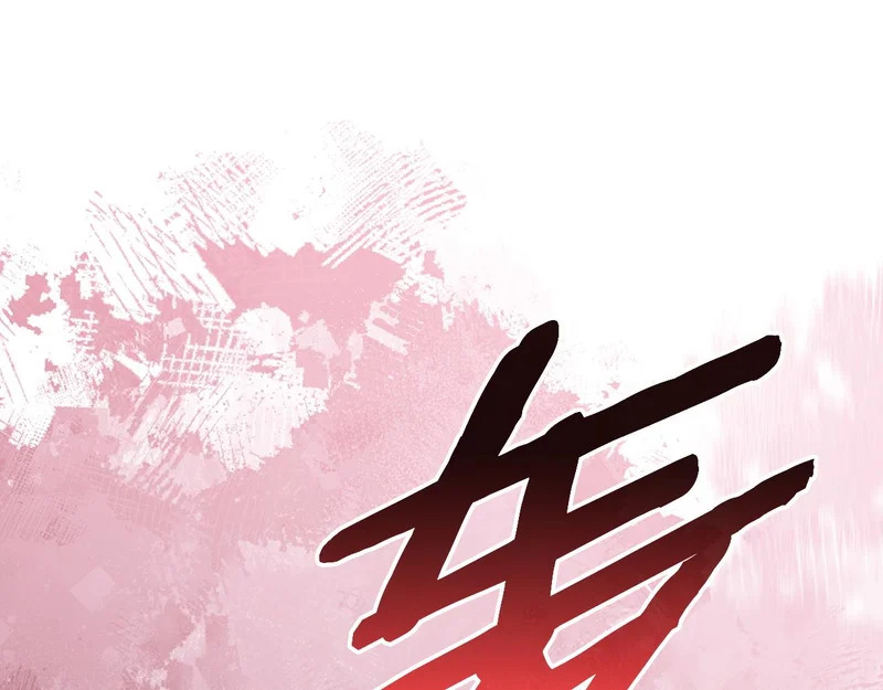 第38话 故意招惹 第57页