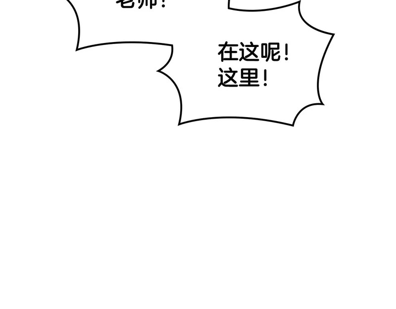 第38话 故意招惹 第74页