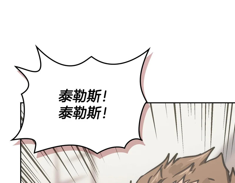 第38话 故意招惹 第75页