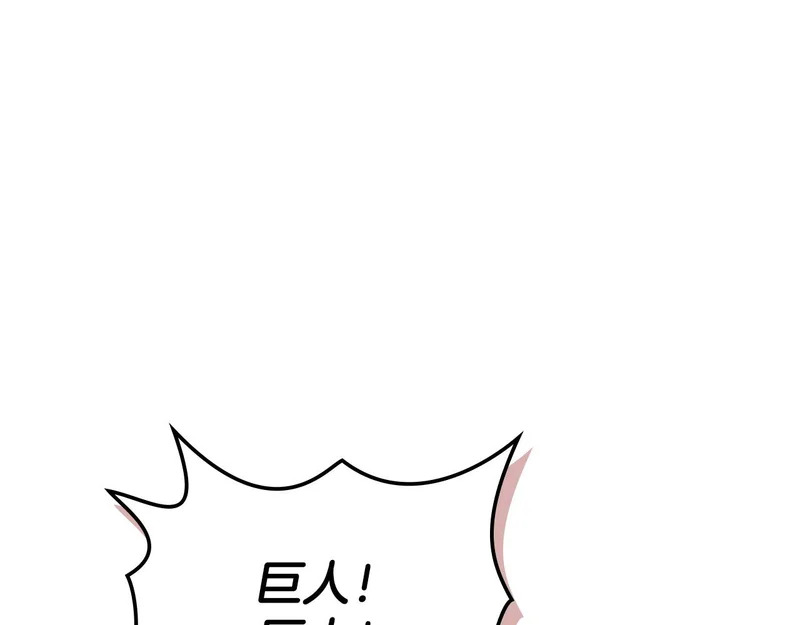 第38话 故意招惹 第78页