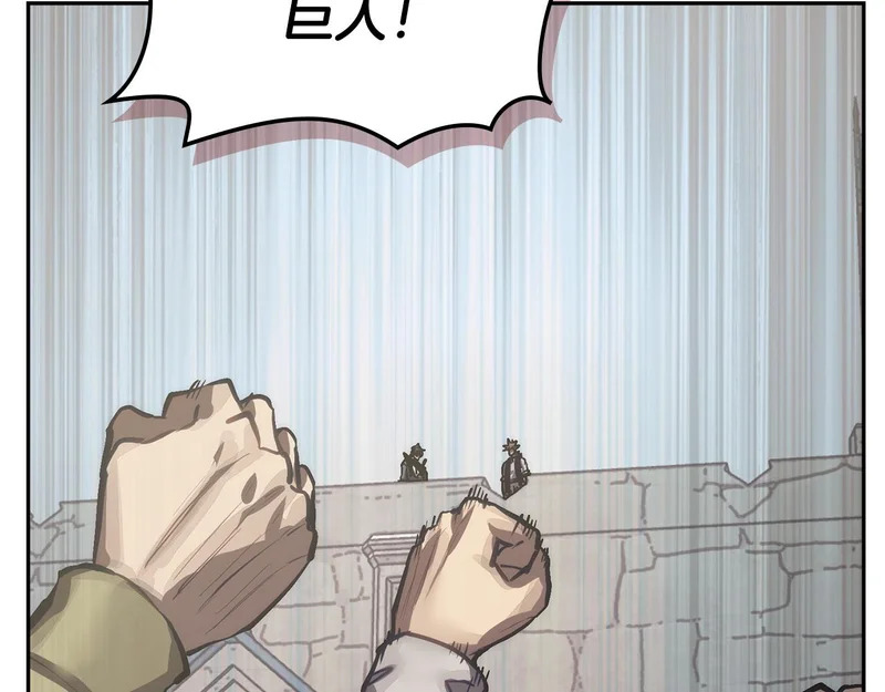 第38话 故意招惹 第79页