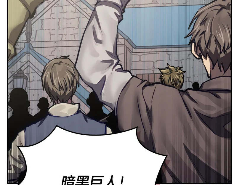 第38话 故意招惹 第80页