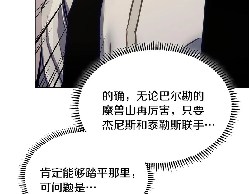 第38话 故意招惹 第85页