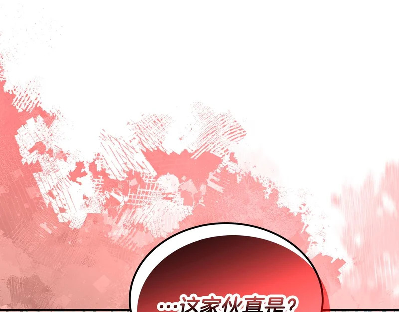第38话 故意招惹 第87页