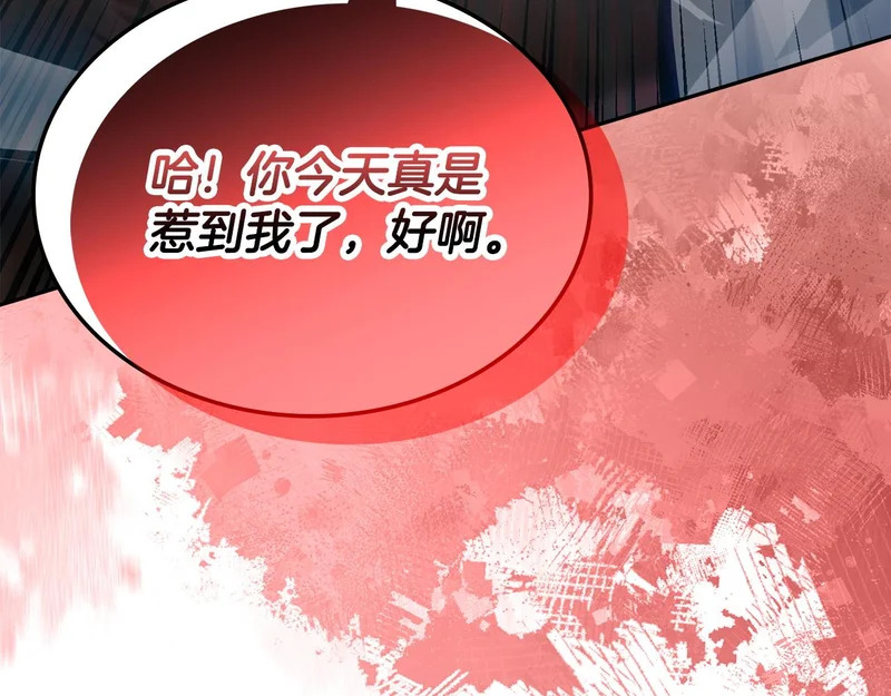 第38话 故意招惹 第91页