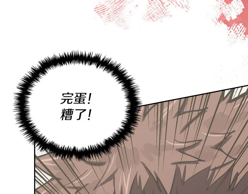 第38话 故意招惹 第92页
